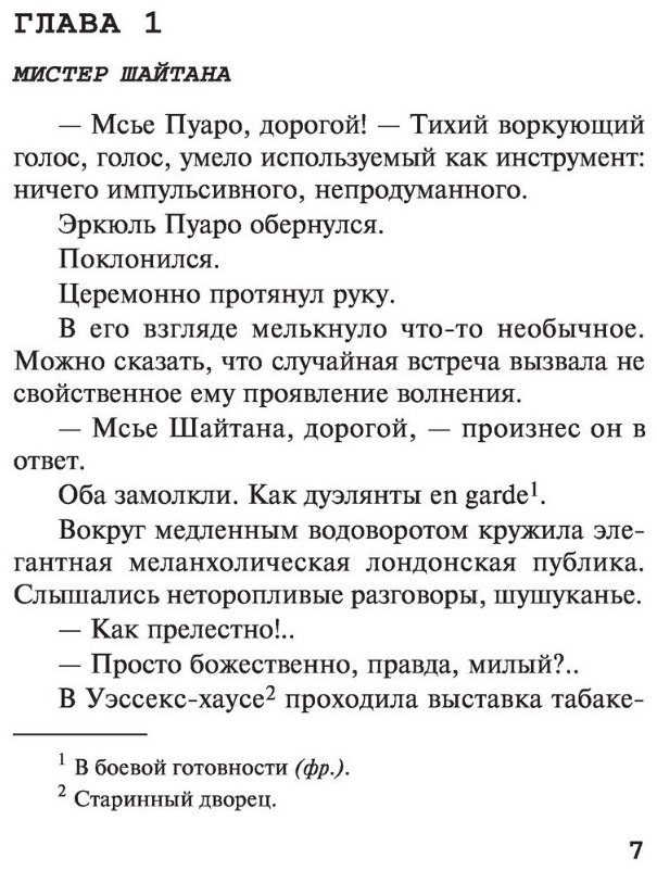 Книга Кристи А.: Карты на столе купить,NaN