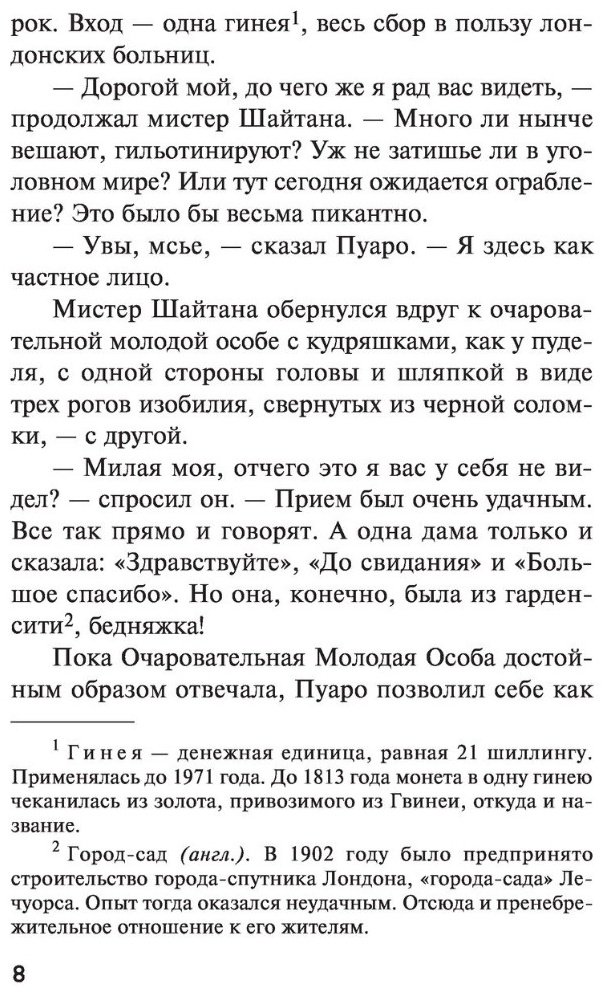 Книга Кристи А.: Карты на столе купить,NaN