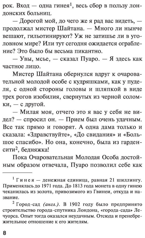 Книга Кристи А.: Карты на столе купить,NaN