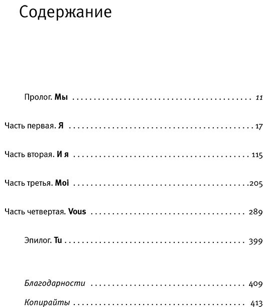 Книга Нгуен В. Т.: Преданный купить,NaN