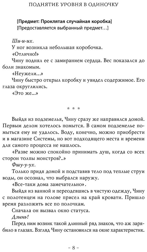Книга Чхугон: Поднятие уровня в одиночку.&nbsp;Solo Leveling. Часть 3 купить,NaN