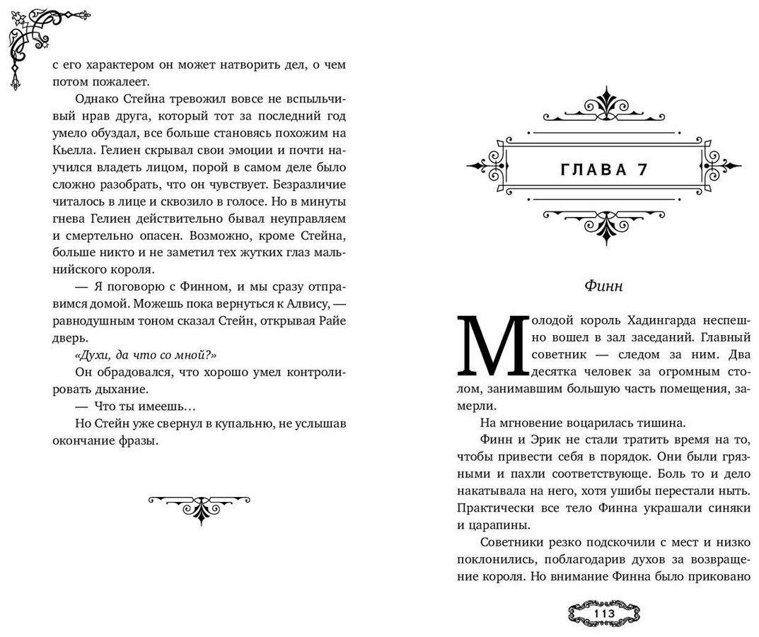 Книга Салье М.: Мальн. Наследие древних 2 купить,NaN