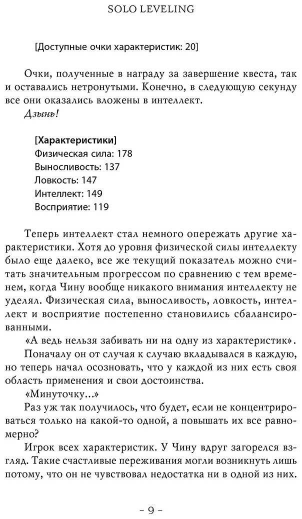 Книга Чхугон: Поднятие уровня в одиночку.&nbsp;Solo Leveling. Часть 3 купить,NaN