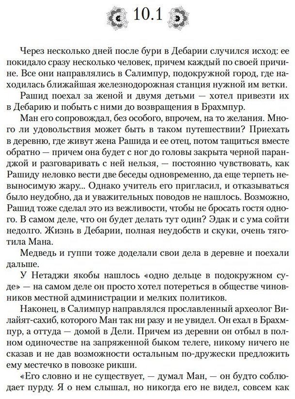 Книга Сет В.: Достойный жених. Книга 2 купить,NaN