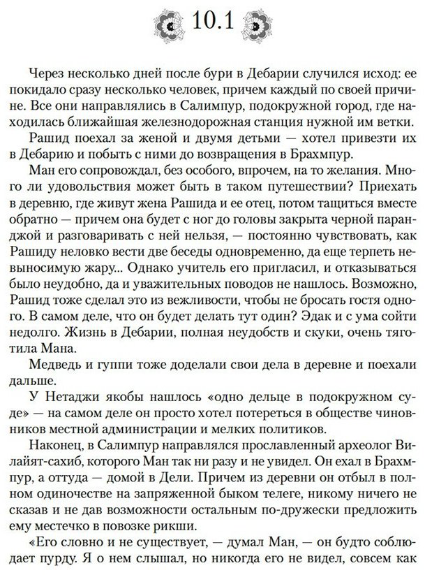 Книга Сет В.: Достойный жених. Книга 2 купить,NaN