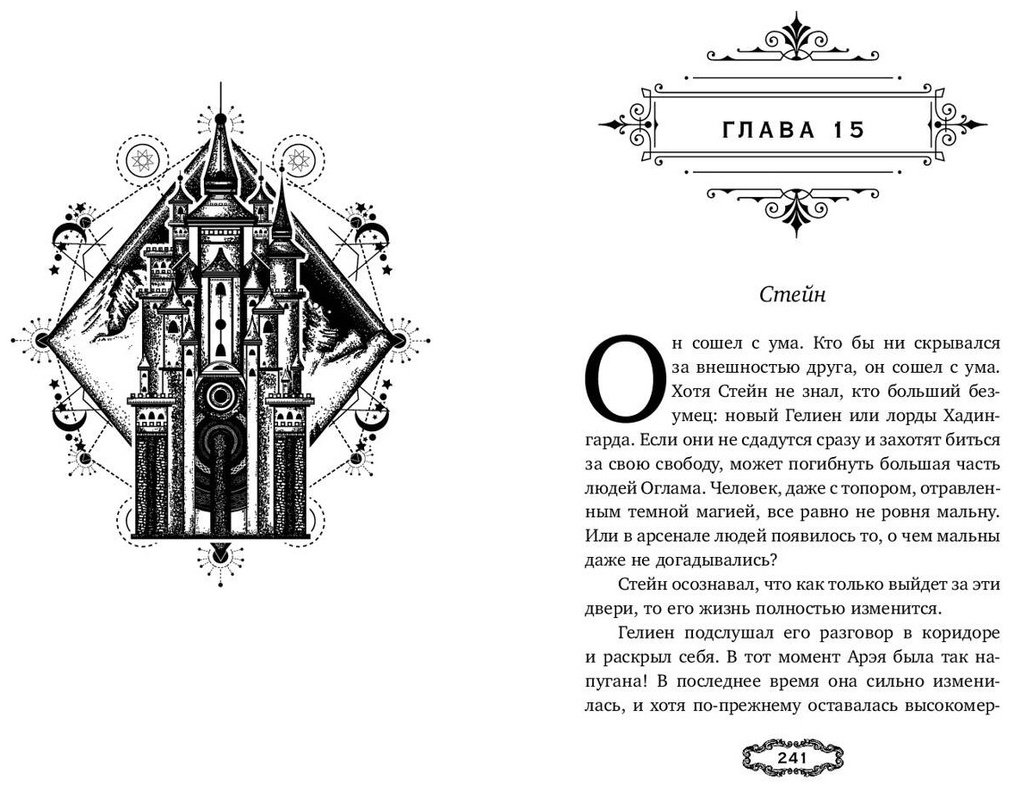 Книга Салье М.: Мальн. Наследие древних 2 купить,NaN