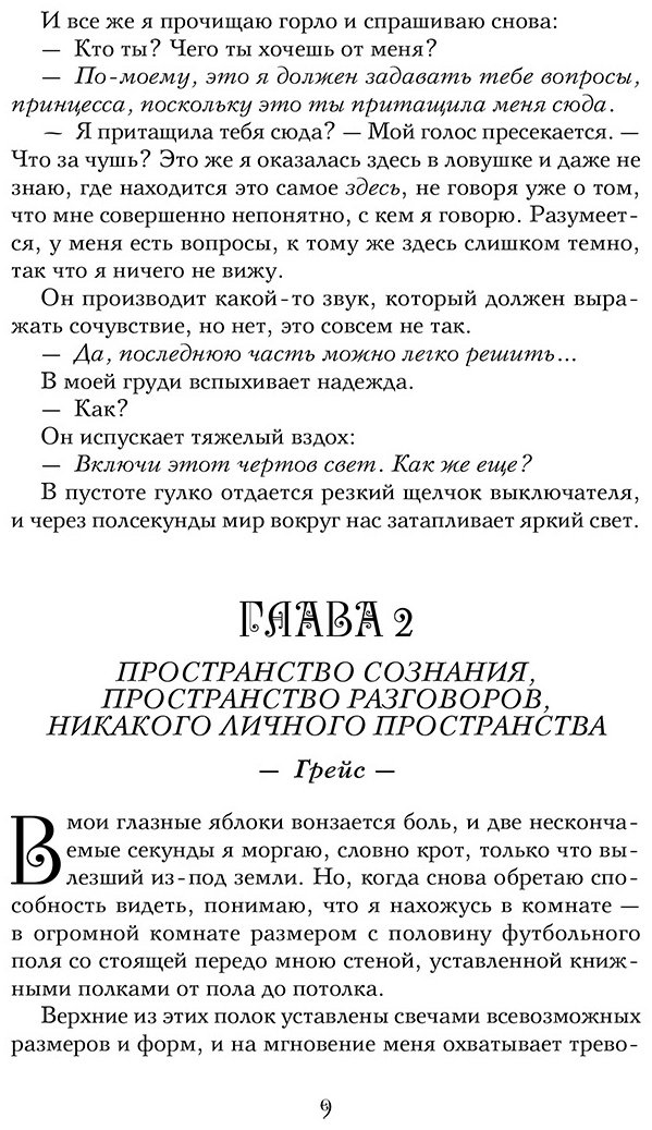 Книга Трейси В.: Шарм купить,NaN