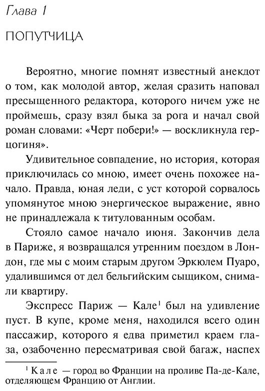 Книга Кристи А.: Убийство на поле для гольфа купить,NaN