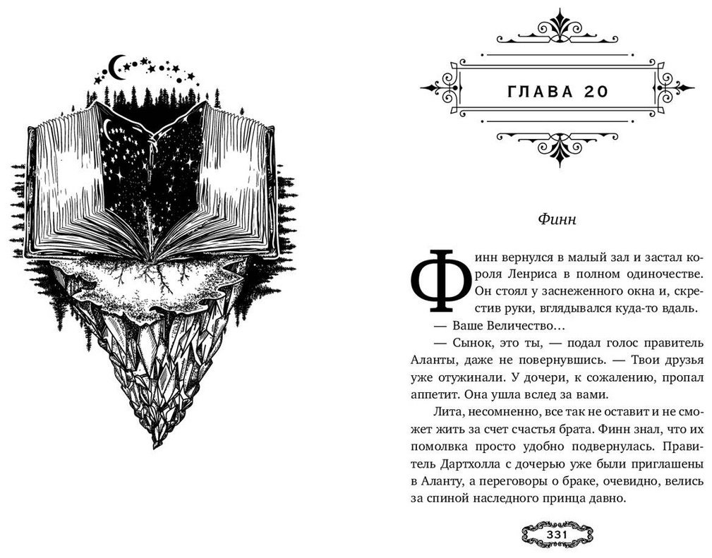 Книга Салье М.: Мальн. Наследие древних 2 купить,NaN