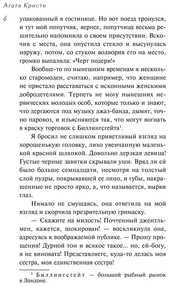 Книга Кристи А.: Убийство на поле для гольфа купить,NaN