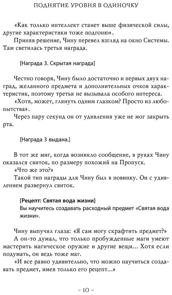 Книга Чхугон: Поднятие уровня в одиночку.&nbsp;Solo Leveling. Часть 3 купить,NaN