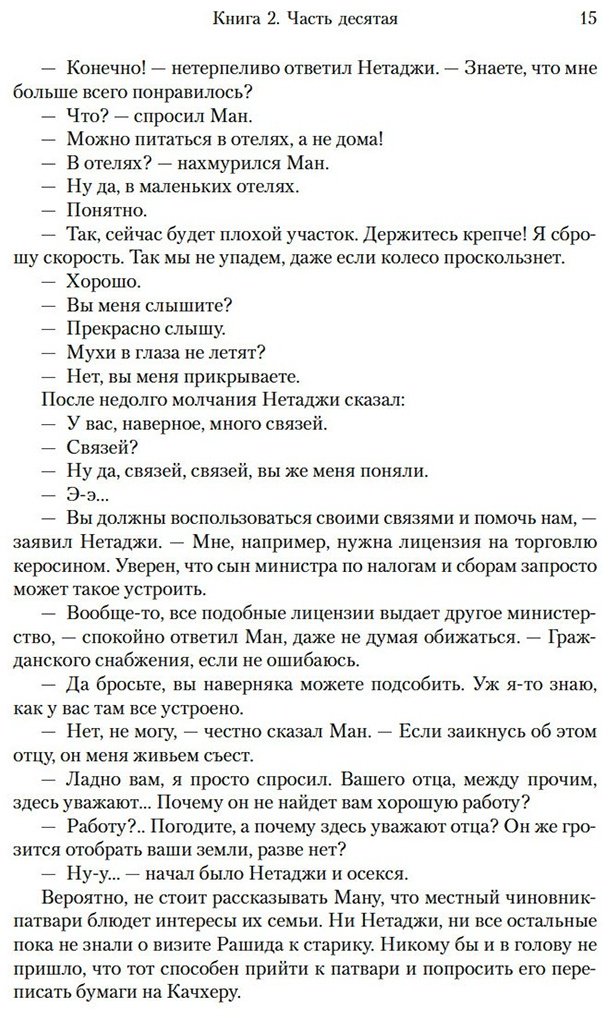 Книга Сет В.: Достойный жених. Книга 2 купить,NaN