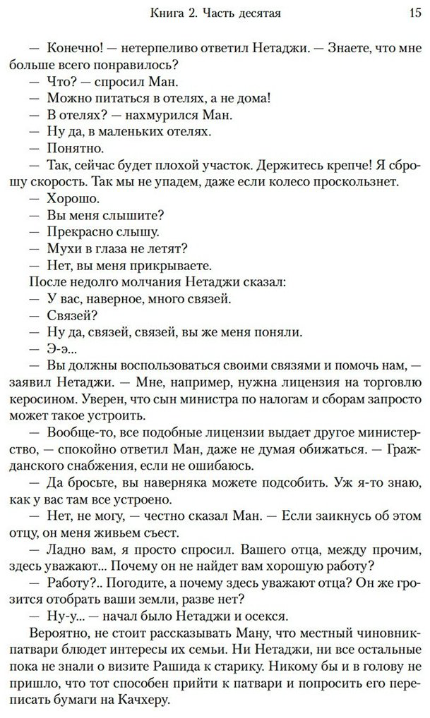 Книга Сет В.: Достойный жених. Книга 2 купить,NaN