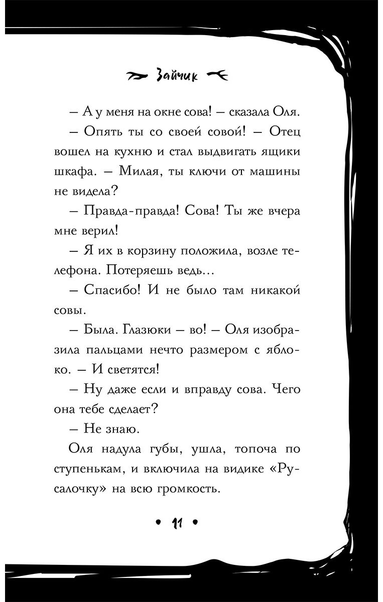 Книга Мордас Д. С.: Зайчик и другие рассказы купить,NaN