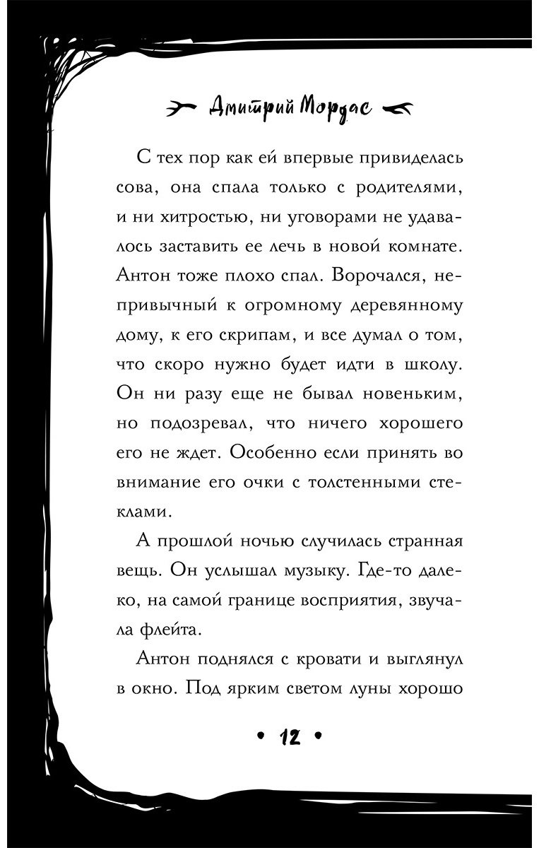 Книга Мордас Д. С.: Зайчик и другие рассказы купить,NaN