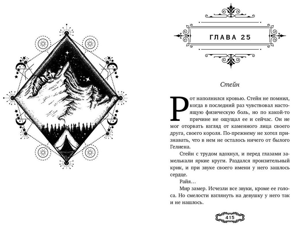 Книга Салье М.: Мальн. Наследие древних 2 купить,NaN
