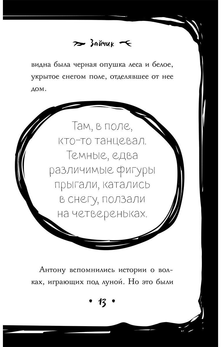 Книга Мордас Д. С.: Зайчик и другие рассказы купить,NaN