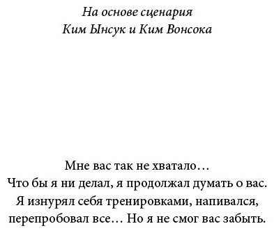 Книга Хёнгён С.: Потомки солнца. Признание Сичжина купить,NaN