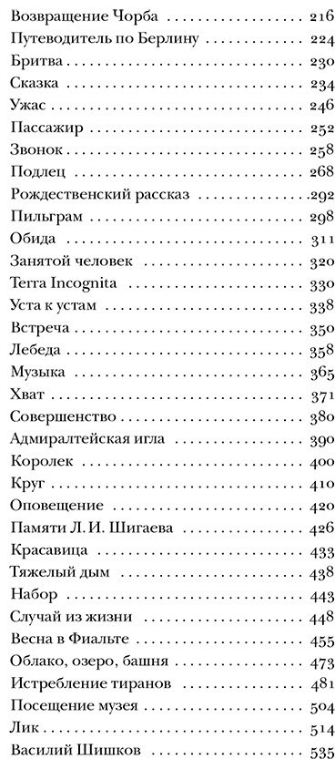 Книга Набоков В.: Полное собрание рассказов купить,NaN