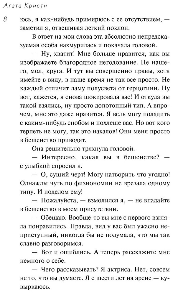 Книга Кристи А.: Убийство на поле для гольфа купить,NaN