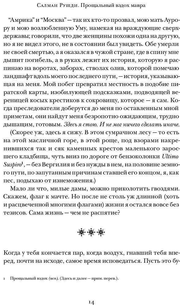 Книга Рушди С.: Прощальный вздох мавра купить,NaN