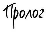 Книга Хёнгён С.: Потомки солнца. Признание Сичжина купить,NaN