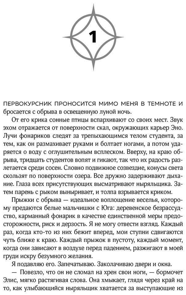 Книга Деонн Т.: Наследники легенд купить,NaN
