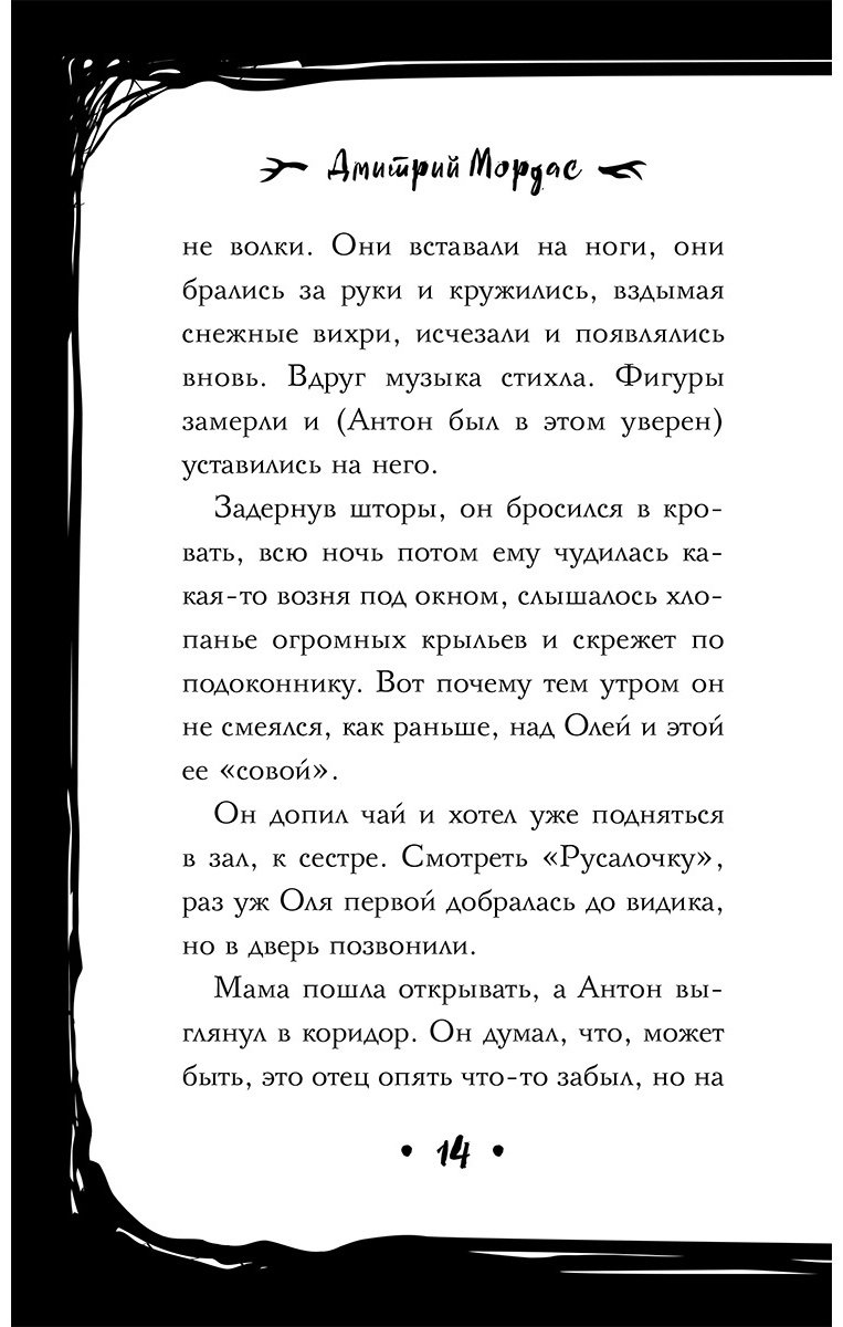 Книга Мордас Д. С.: Зайчик и другие рассказы купить,NaN