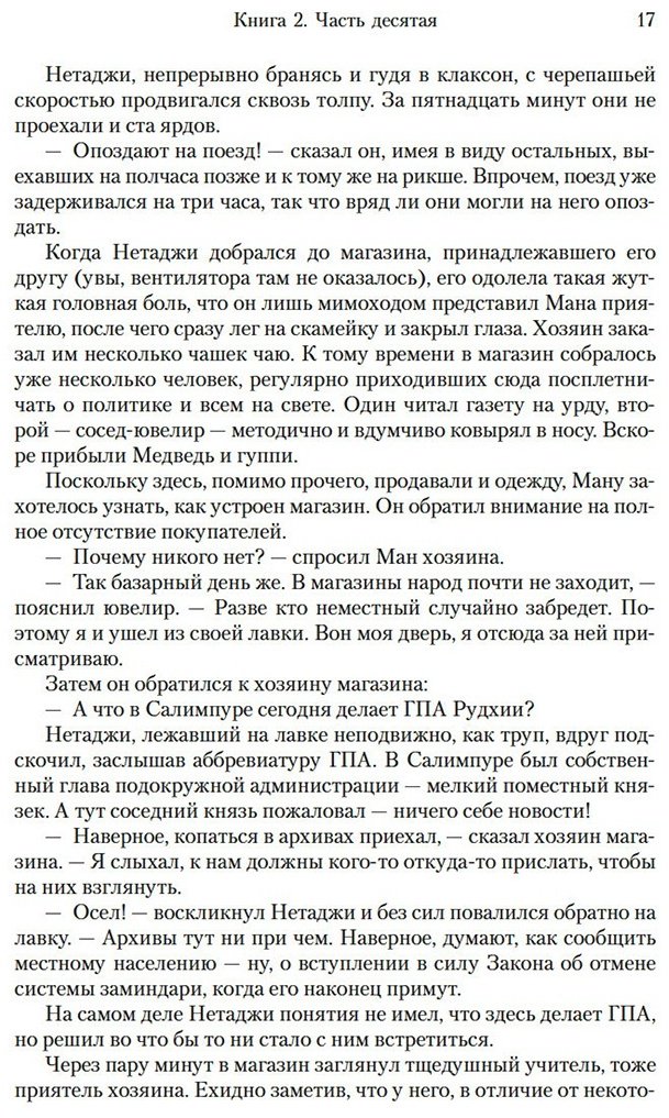 Книга Сет В.: Достойный жених. Книга 2 купить,NaN