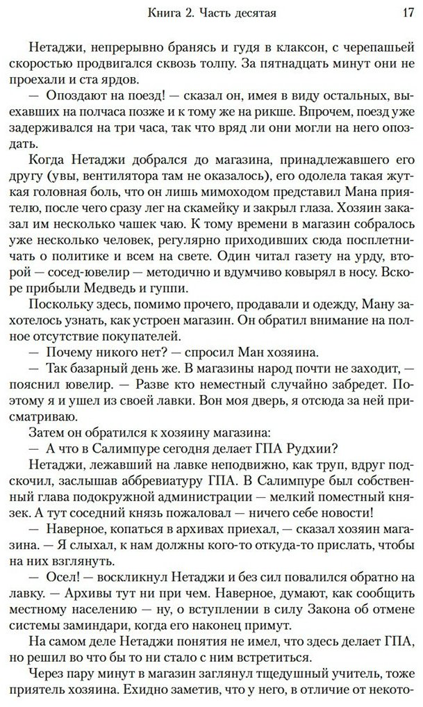 Книга Сет В.: Достойный жених. Книга 2 купить,NaN