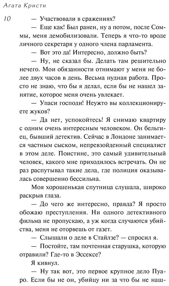 Книга Кристи А.: Убийство на поле для гольфа купить,NaN
