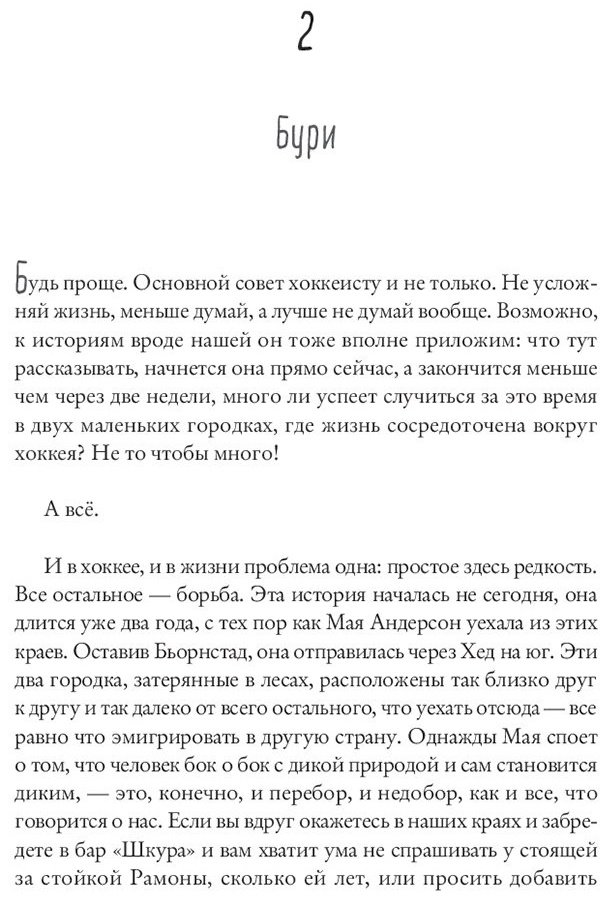Книга Бакман Ф.: После бури купить,NaN