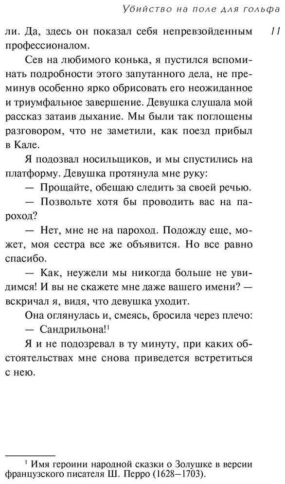 Книга Кристи А.: Убийство на поле для гольфа купить,NaN