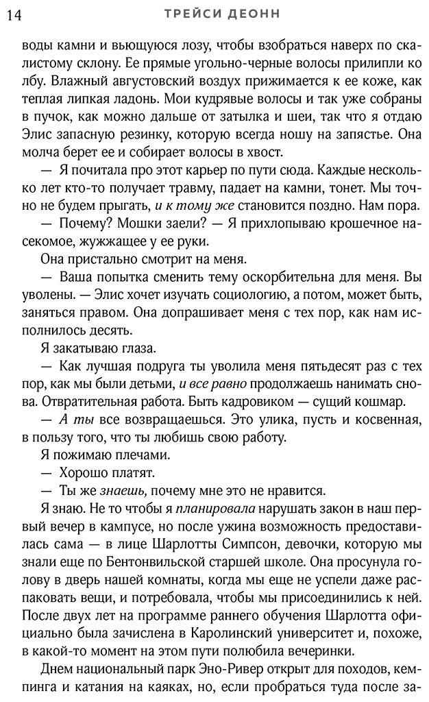 Книга Деонн Т.: Наследники легенд купить,NaN