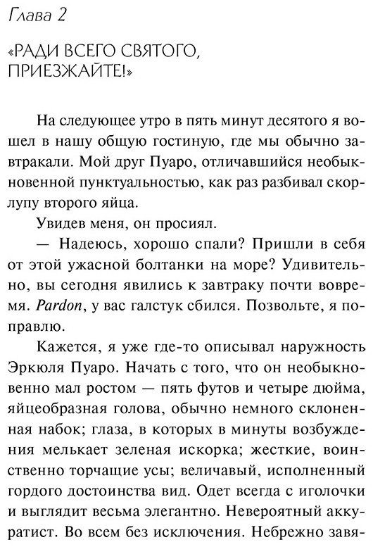 Книга Кристи А.: Убийство на поле для гольфа купить,NaN