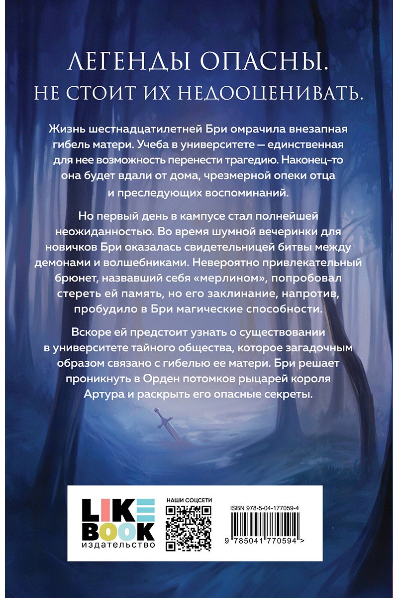 Книга Деонн Т.: Наследники легенд купить,NaN