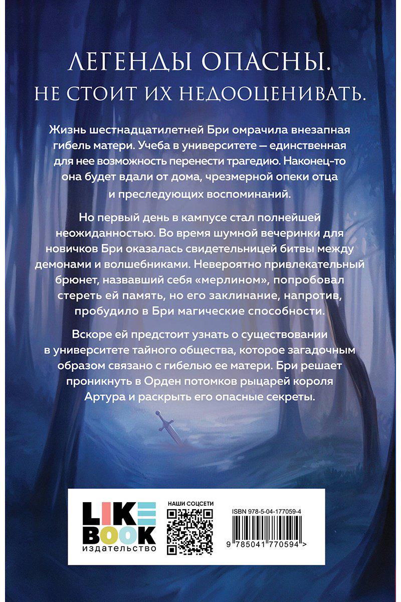 Книга Деонн Т.: Наследники легенд купить,NaN