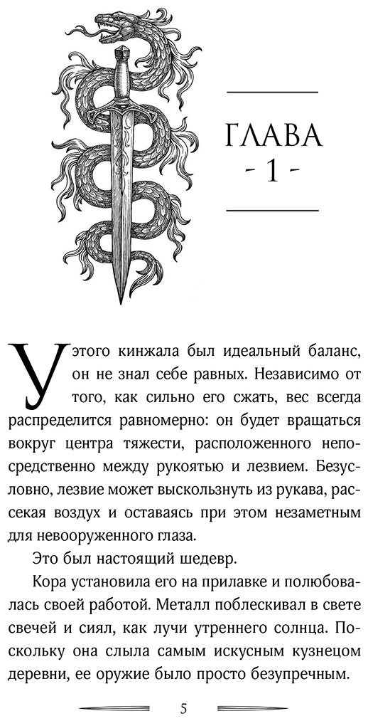 Книга Тодд И. Л.: Гнев дракона (#1) купить,NaN