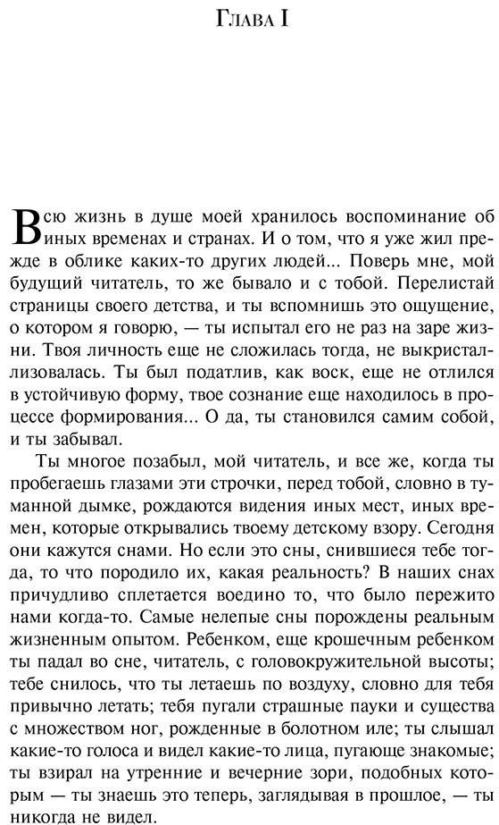 Книга Лондон Дж.: Странник по звездам купить,NaN