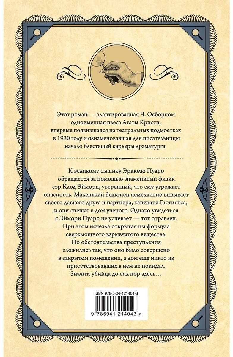 Книга Кристи А.: Черный кофе купить,NaN