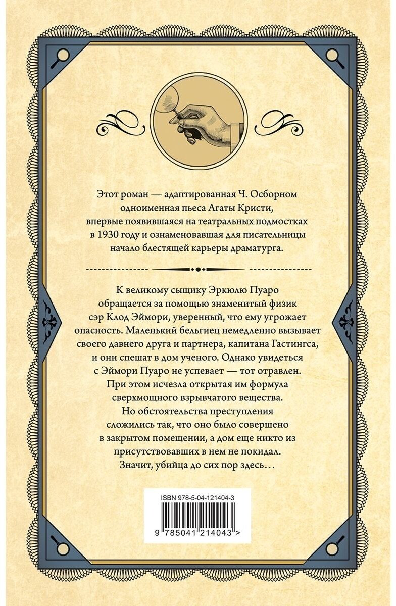Книга Кристи А.: Черный кофе купить,NaN
