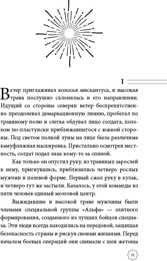 Книга Хёнгён С.: Потомки солнца. Признание Сичжина купить,NaN