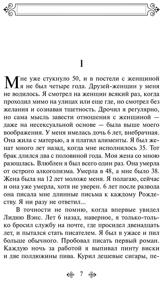 Книга Буковски Ч.: Женщины купить,NaN