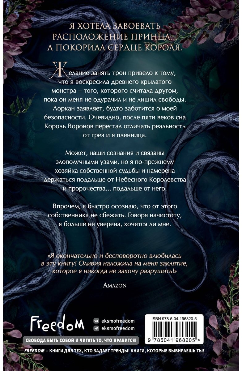 Книга Вильденштейн О.: Дом бьющихся сердец 2 купить,NaN