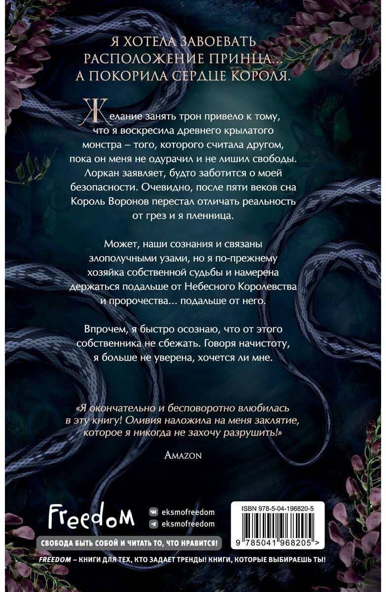 Книга Вильденштейн О.: Дом бьющихся сердец 2 купить,NaN