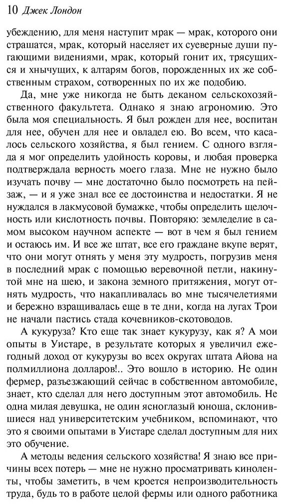 Книга Лондон Дж.: Странник по звездам купить,NaN