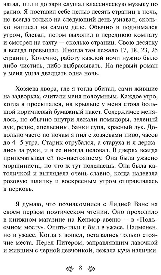 Книга Буковски Ч.: Женщины купить,NaN