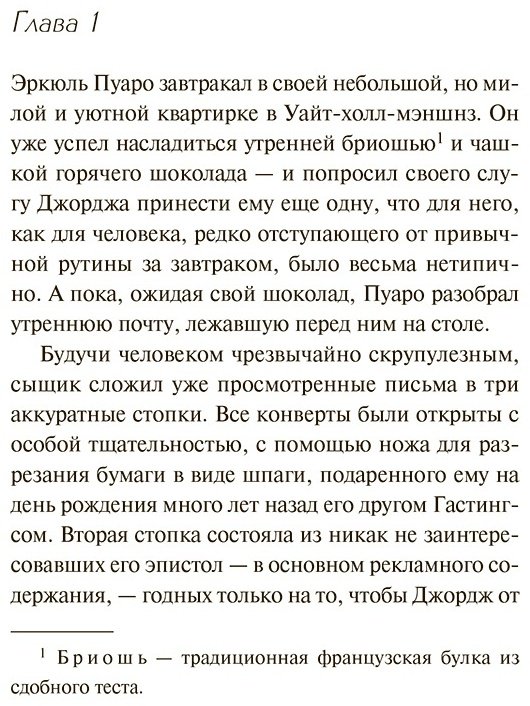 Книга Кристи А.: Черный кофе купить,NaN