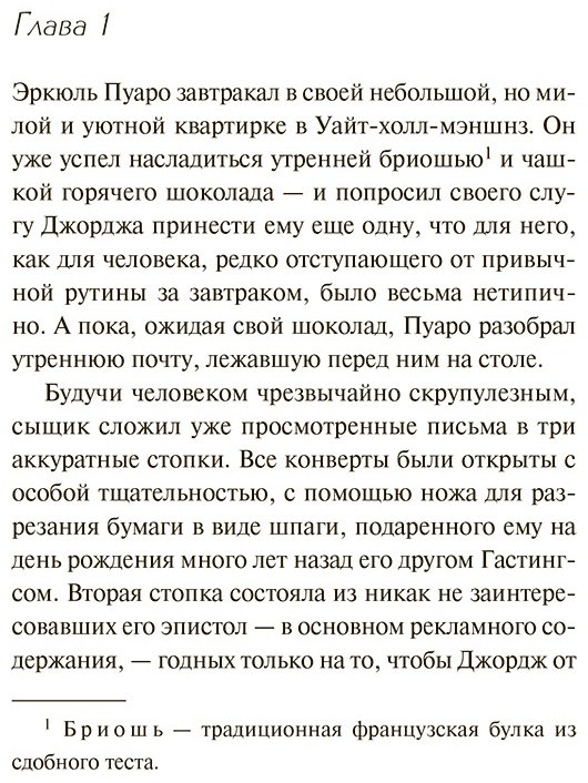 Книга Кристи А.: Черный кофе купить,NaN