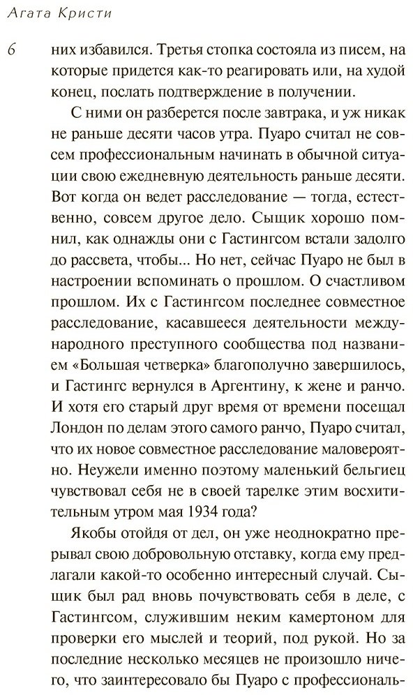 Книга Кристи А.: Черный кофе купить,NaN